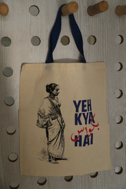 Clothing Bag w/ Urdu Text - Mustard