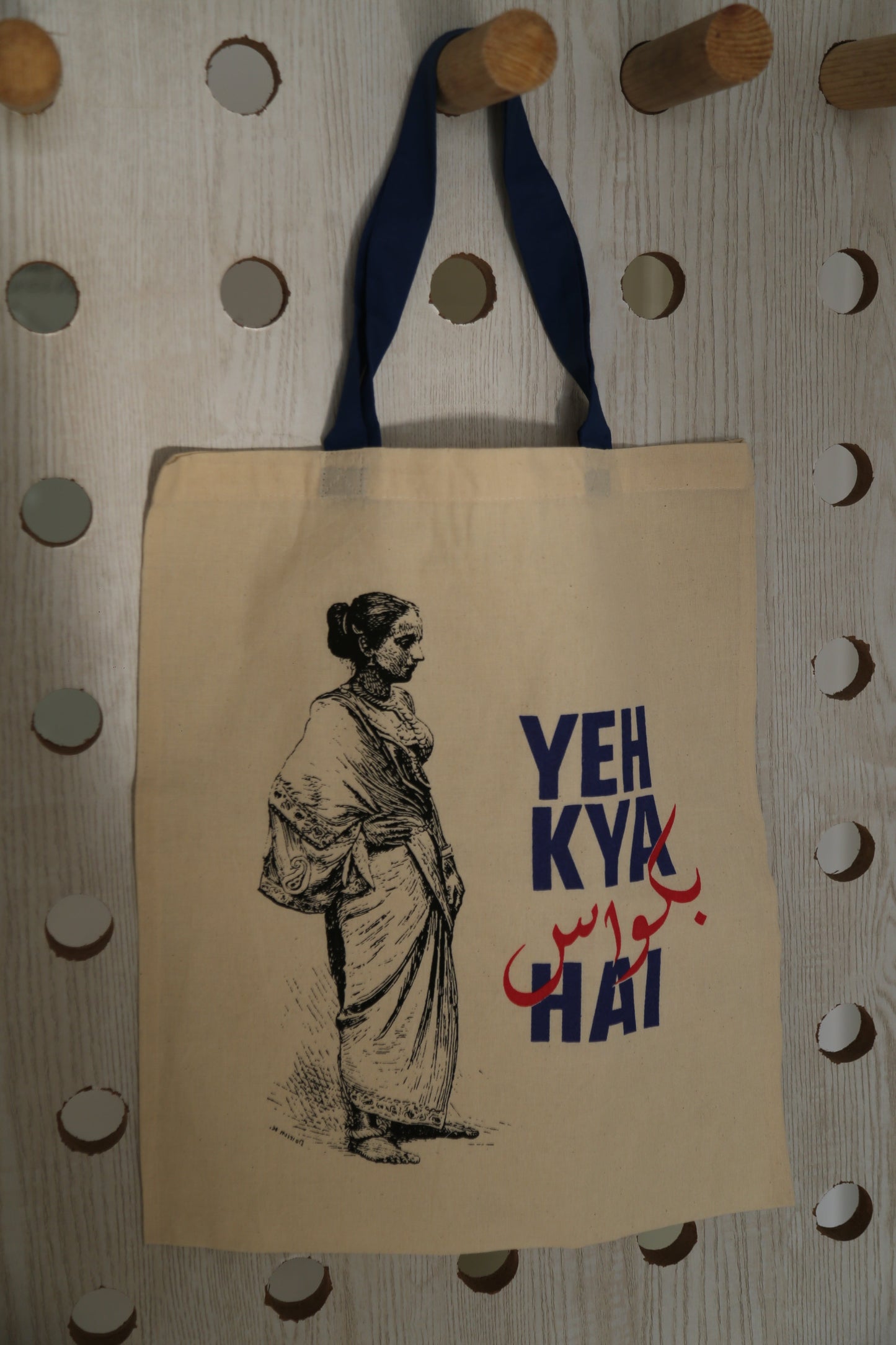 Clothing Bag w/ Urdu Text - Skin